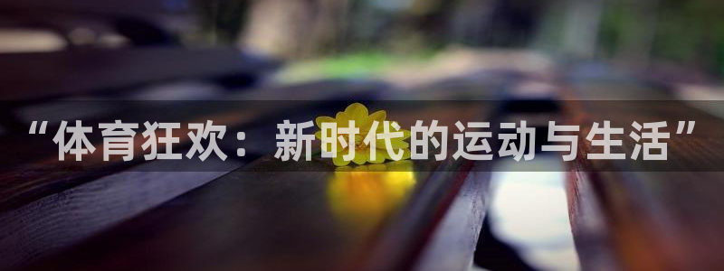哈哈体育