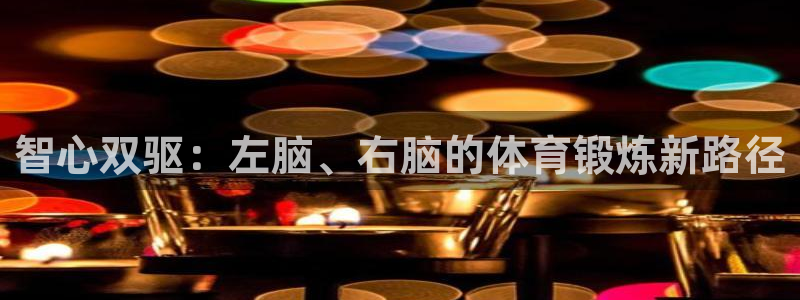 哈哈体育