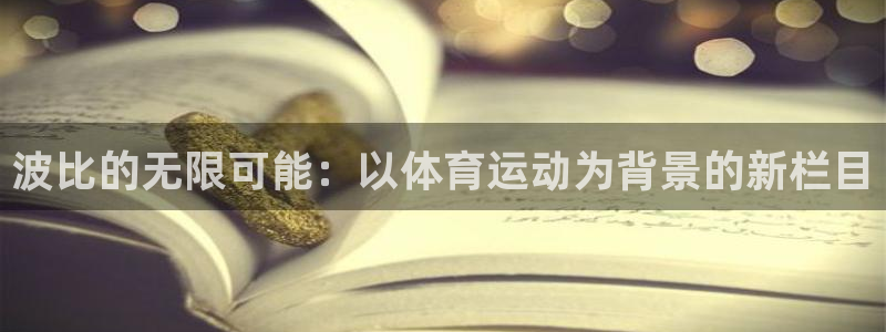 哈哈体育