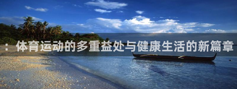 哈哈体育