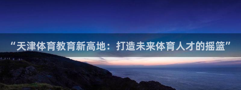 哈哈体育下载